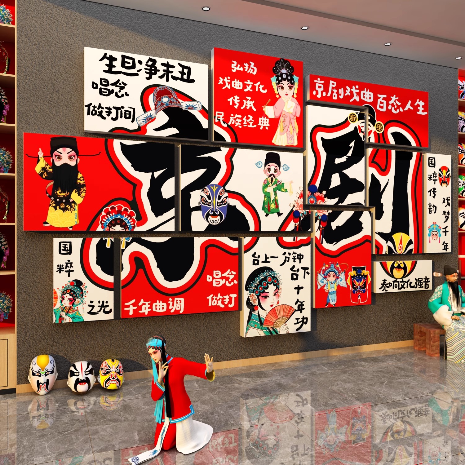 中国非遗文化生旦净末丑京剧脸谱幼儿园环创主题墙面装饰品场布置