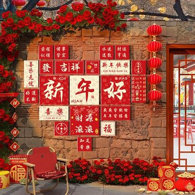 店铺橱窗奶茶2026过马新年元旦装饰布置场背景春节气氛围墙面贴