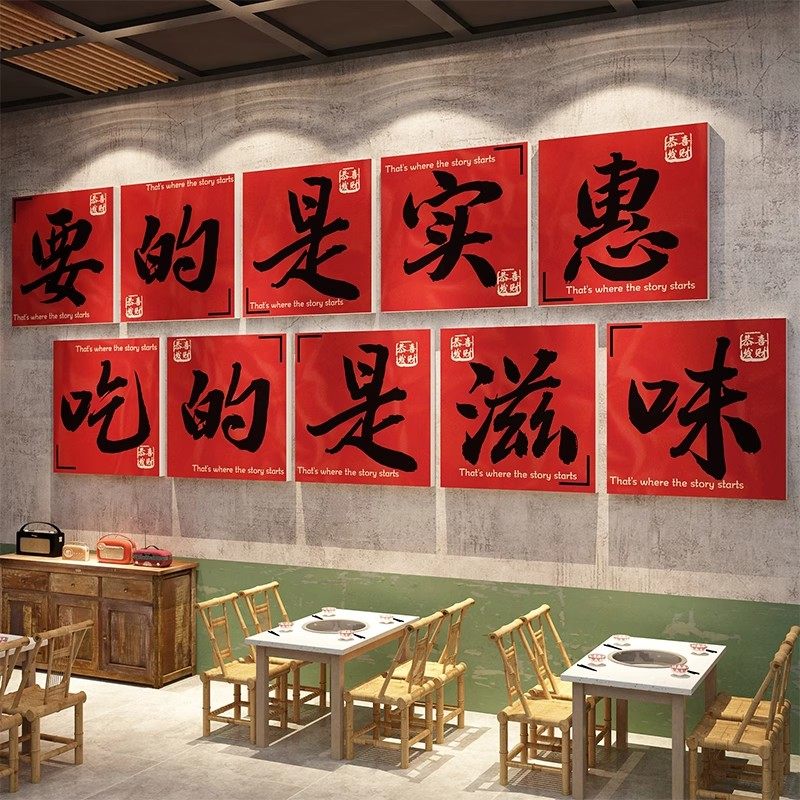 市井火锅破饭串店复古墙面软装饰餐饮壁画80年代怀旧物件氛围布置,家居饰品,文化墙贴,淘宝优惠券,粉丝福利购,淘宝优惠卷