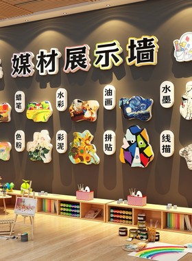 画室布置美术教室墙面装饰艺术培训机构媒材环创幼儿园氛围文化墙