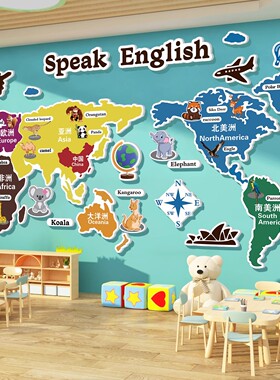 英语教室布置装饰世界地图墙面贴3d班级文化培训机构幼儿园环创QT