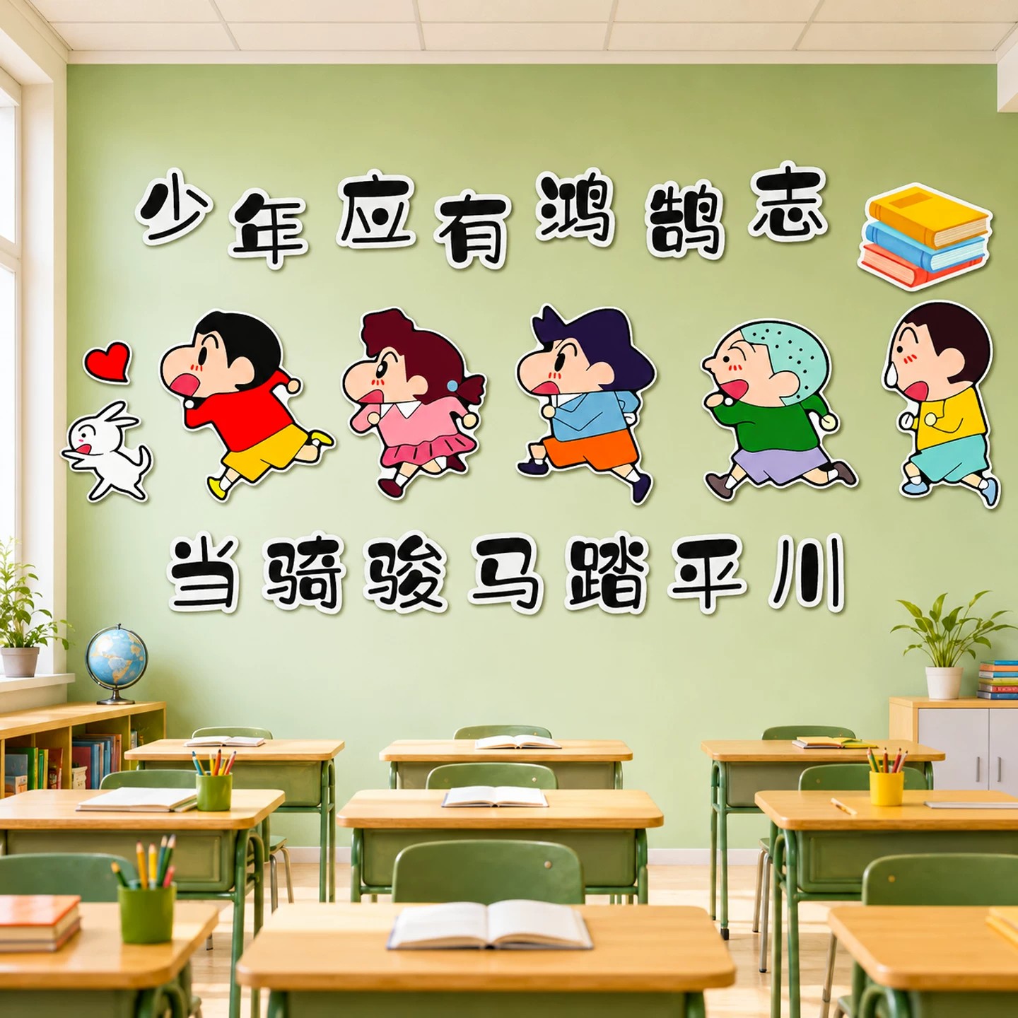 蜡笔小新班级布置教室装饰文化墙贴自习托管黑板报励志标语墙贴画