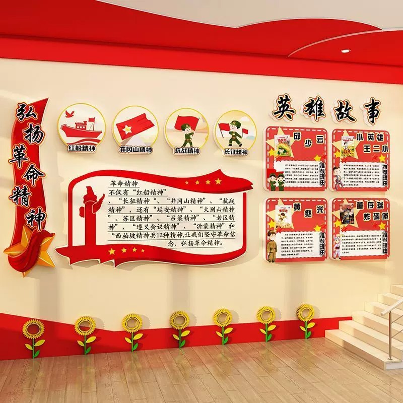 幼儿园环创红色文化主题英雄故事墙面装饰爱国教育黑板报教室布置