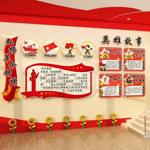 幼儿园环创红色文化主题英雄故事墙面装饰爱国教育黑板报教室布置