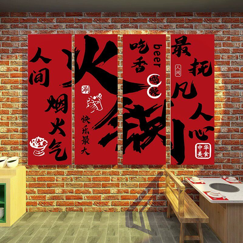 国潮烧烤店墙面装饰画网红字画酒吧餐馆挂画工业风火锅饭店壁画