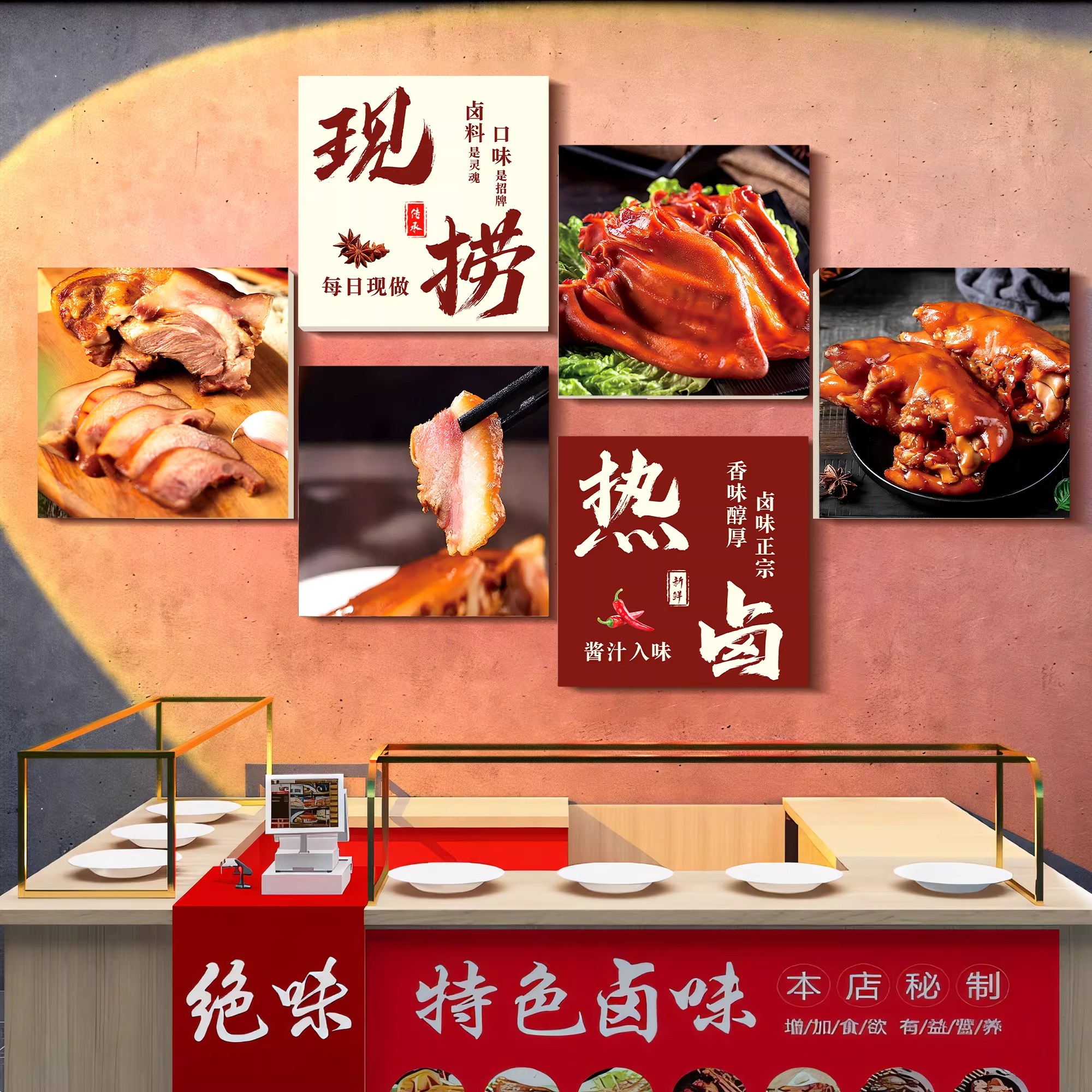 熟食店墙面装饰画小吃卤味鸭货鸭头猪头肉宣传广告背景墙贴纸壁画