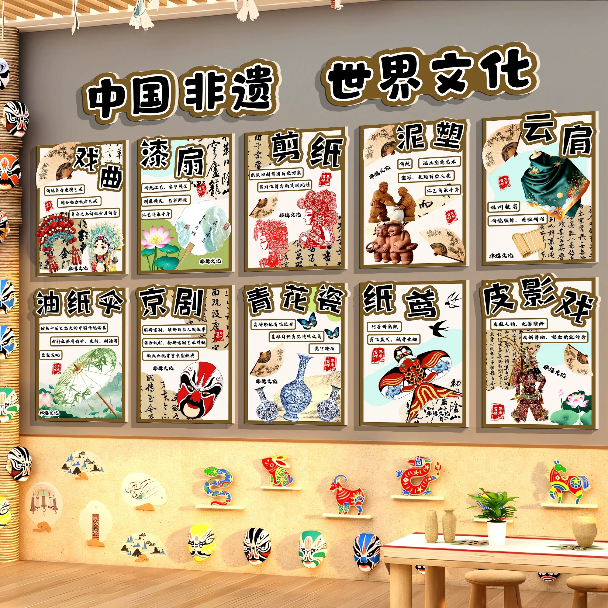 中国传统非遗世界文化幼儿园环创主题墙非遗场景教室布置板报贴纸