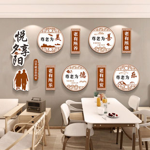 养老院文化墙贴敬老年活动室中心照片中心医院形象墙面装饰挂画