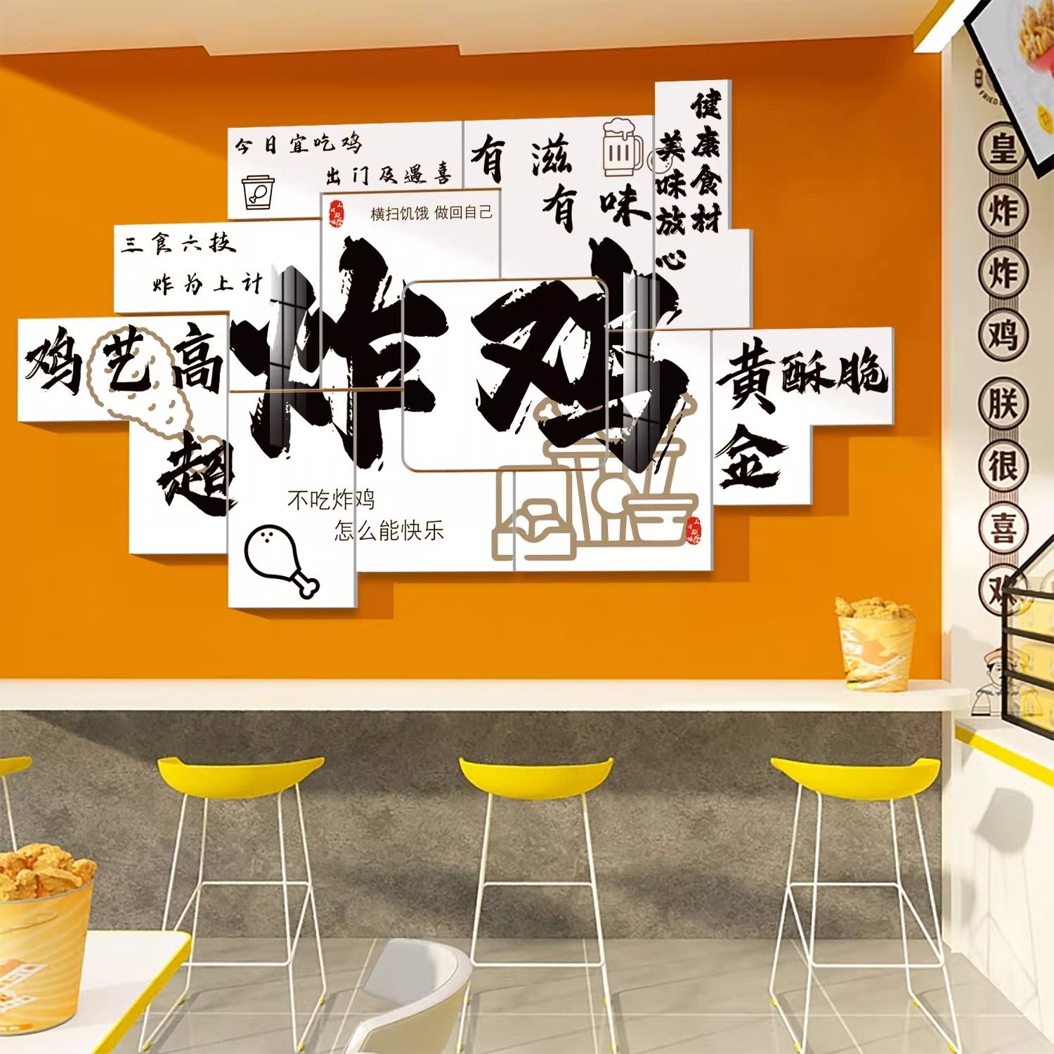 网红炸鸡厅墙面装饰用品小吃餐饮汉堡店背景布置玻璃门创意墙贴