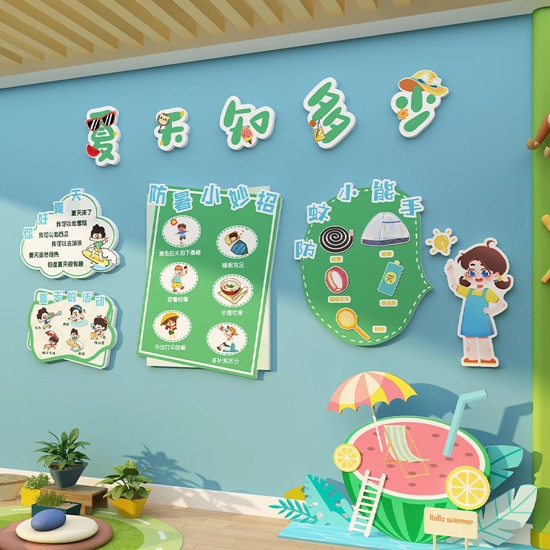 幼儿园暑期夏天季科普环创主题墙面装饰贴材料班级文化黑板报布置