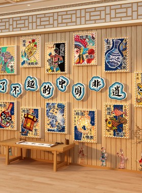 幼儿园环创材料中国风传统非遗文化主题墙面装饰成品教室布置走廊