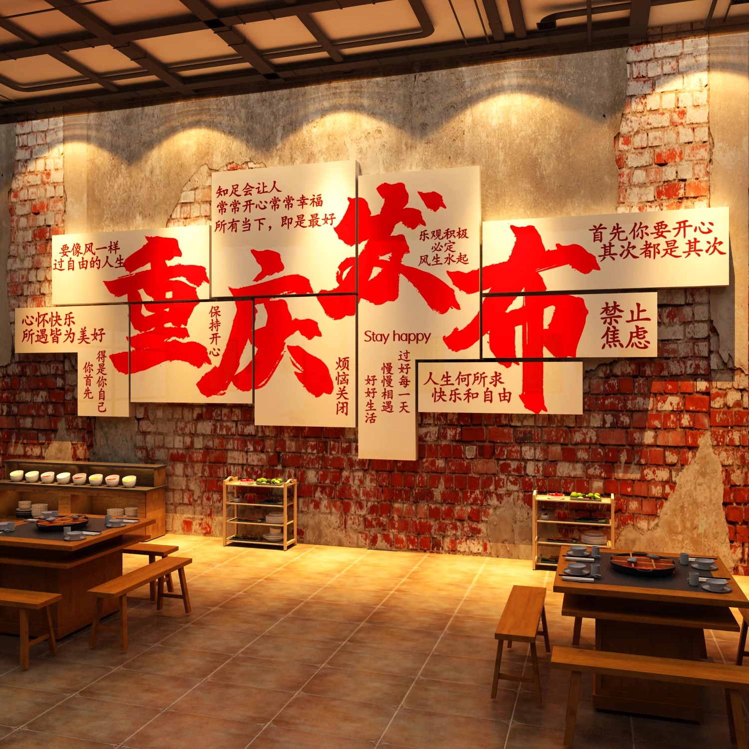 网红打卡市井风重庆火锅餐饮麻辣烫破店墙面装饰氛围布置壁画贴纸