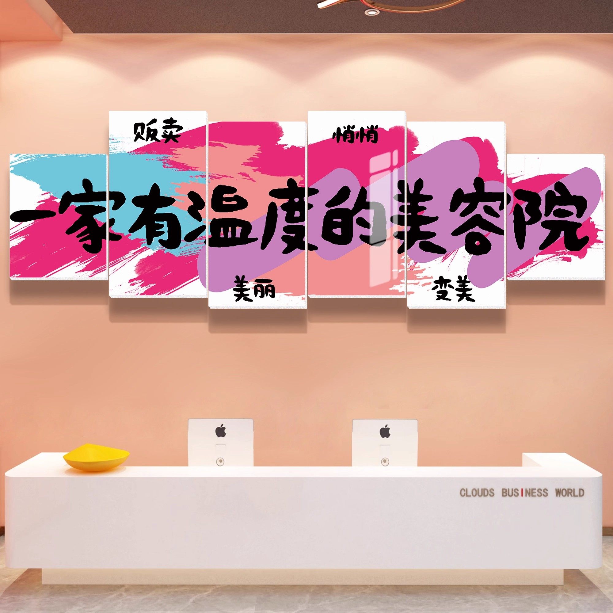 美容院墙面装饰画高级感网红打卡拍照区布置瑜伽馆形象背景墙贴纸