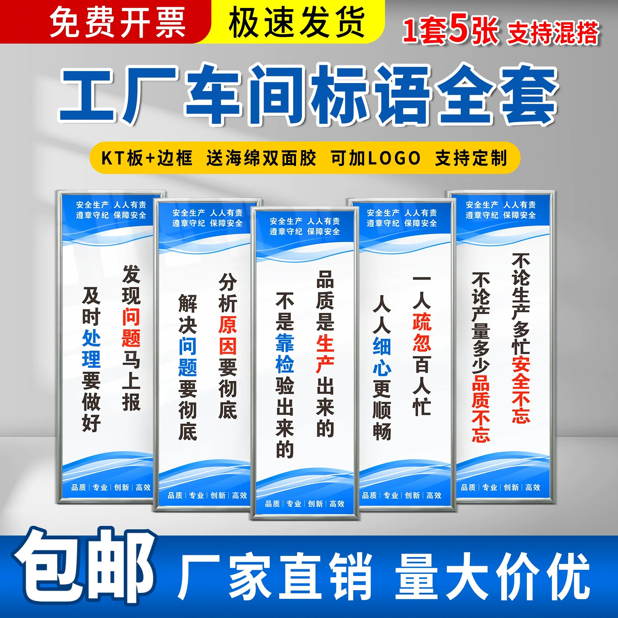 车间标识牌安全生产质量管理标语工厂仓库文明公司消防企业化宣传