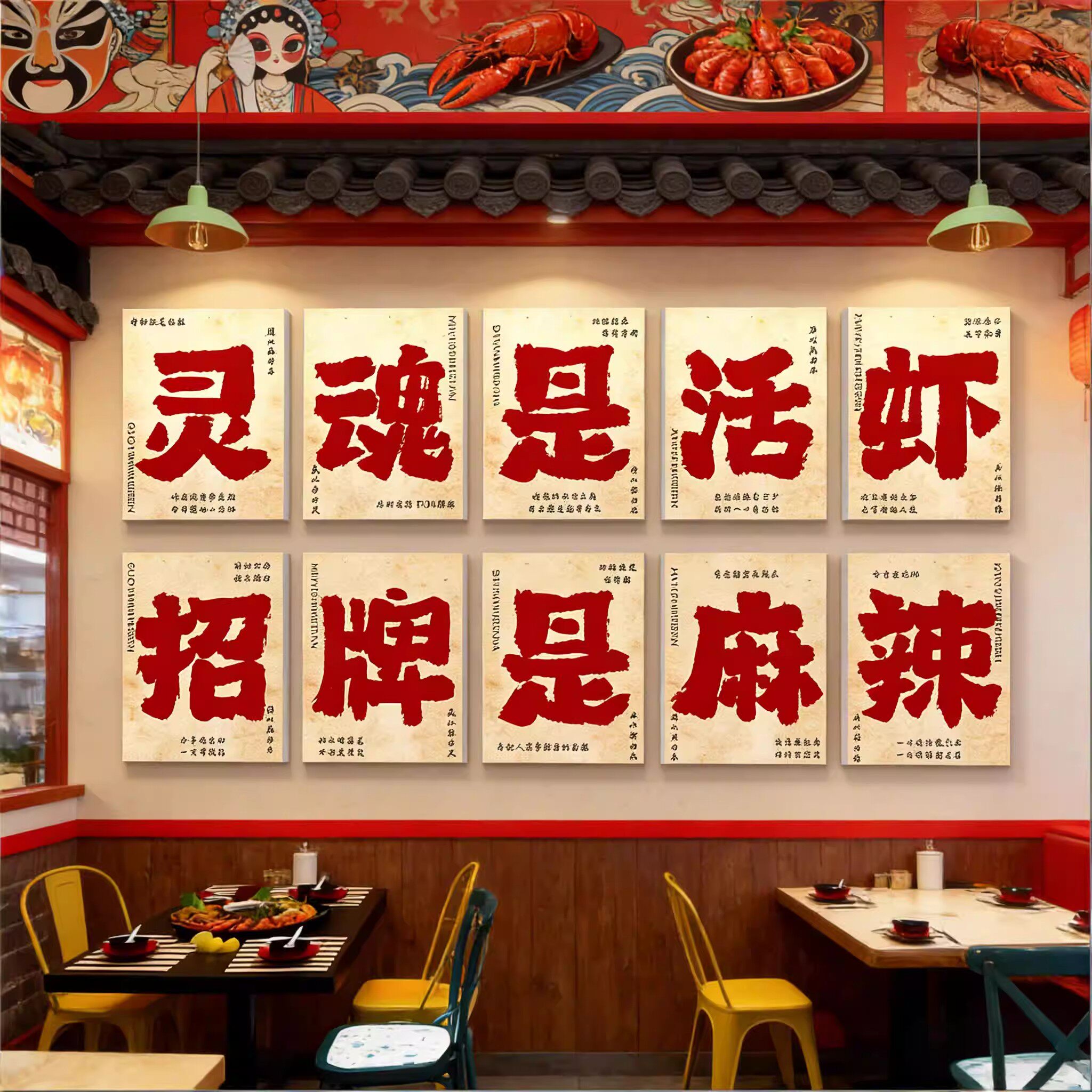 小龙虾店墙面装饰烧烤烤肉餐饮店氛围布置创意挂画网红背景墙贴纸