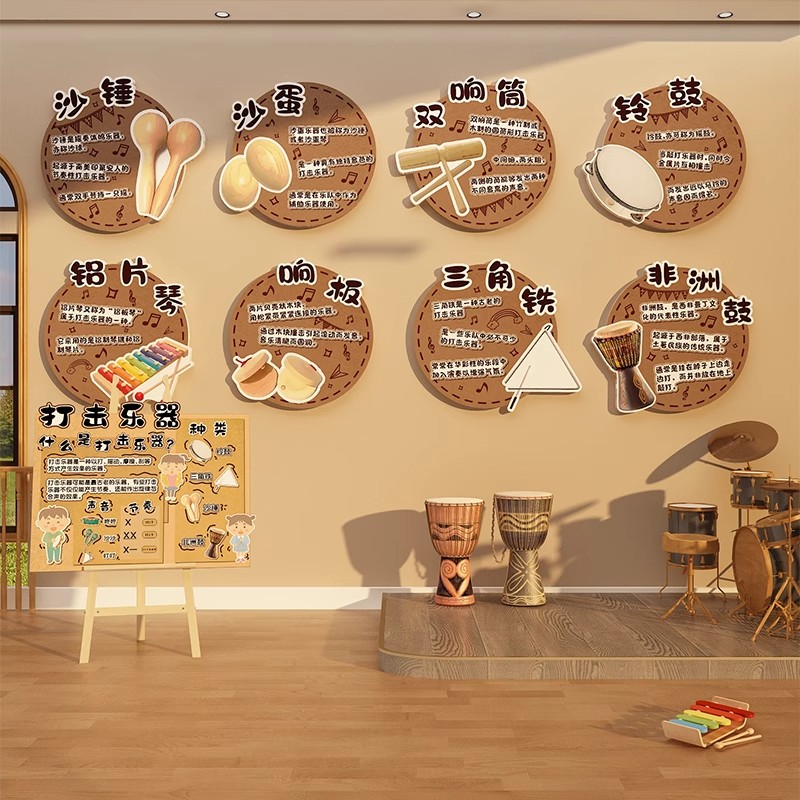 幼儿园音乐器环创墙面装饰教室布置材料成品艺术培训机构文化贴纸