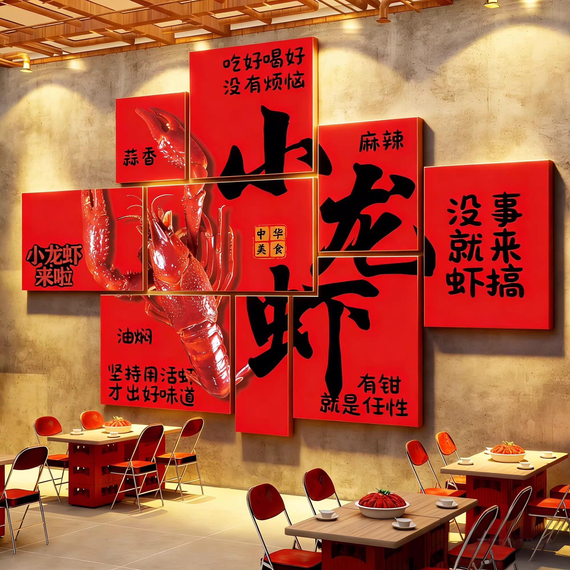小龙虾店墙面装饰夜宵餐饮烧烤氛围布置创意形象海报广告墙贴挂画