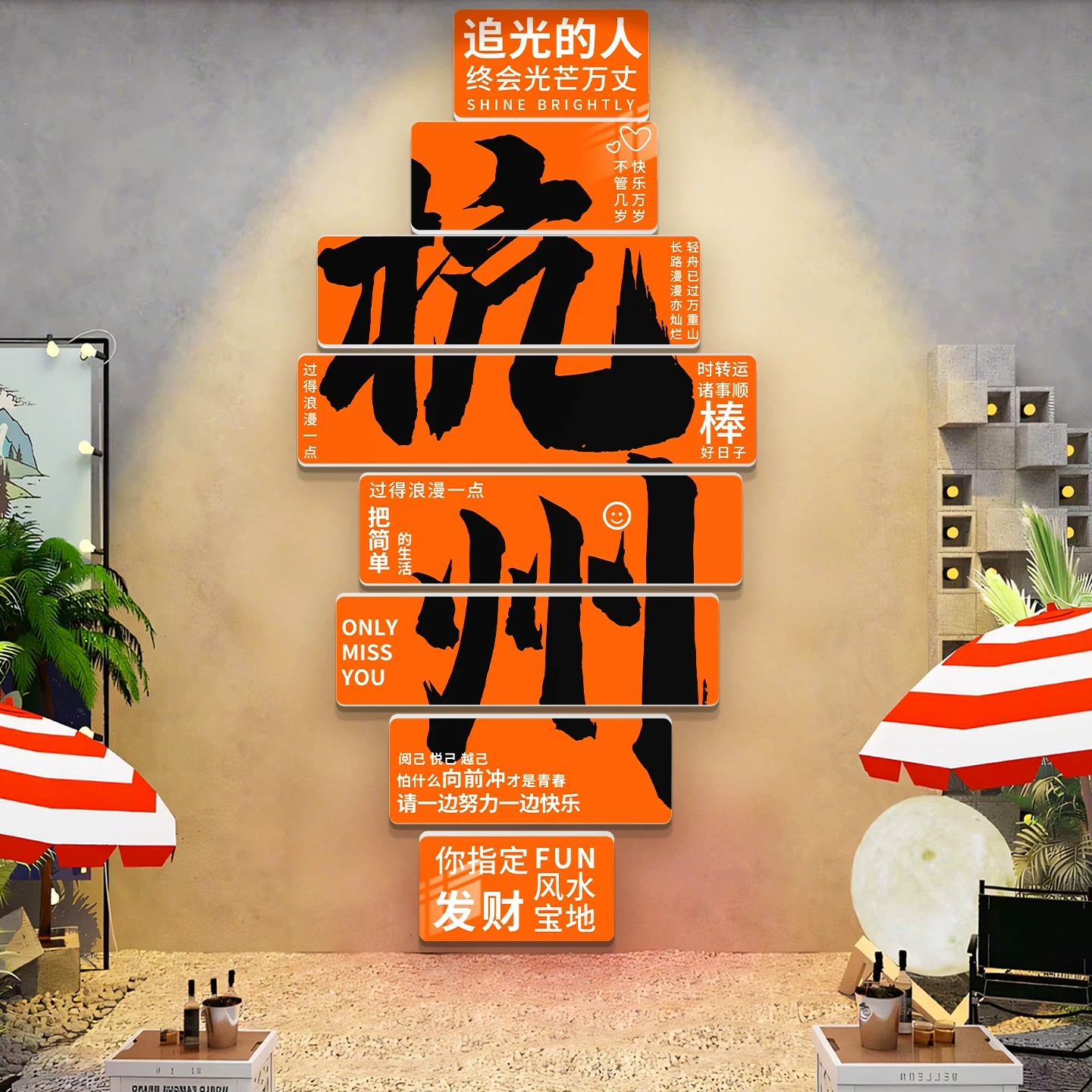 网红打卡拍照区布置背景墙装饰饭店烧烤茶室墙面画城市地名氛围感