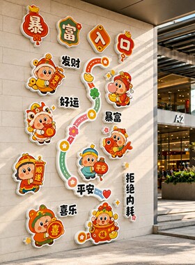 网红奶茶火锅烧烤餐饮店铺门口装饰吸引人户外小庭院氛围布置暴富
