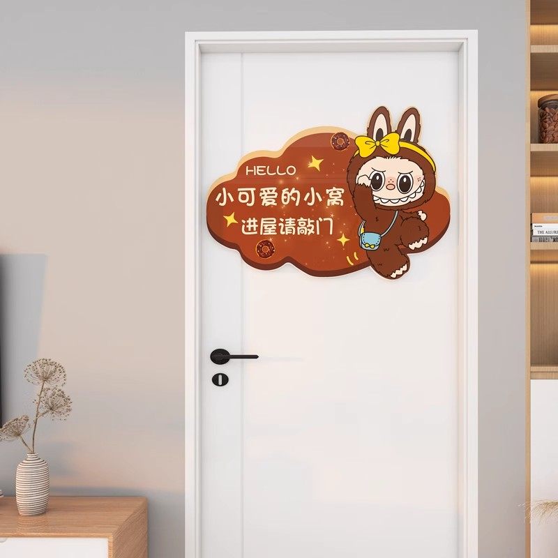 labubu拉布布儿童房门挂牌男孩女孩卧室房间墙面布置遮丑改造贴画