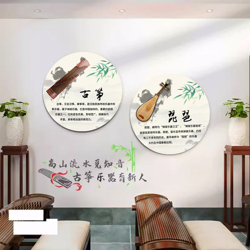 古典乐器音乐培训班墙面挂画古筝二胡教室布置装饰琴房文化墙贴纸