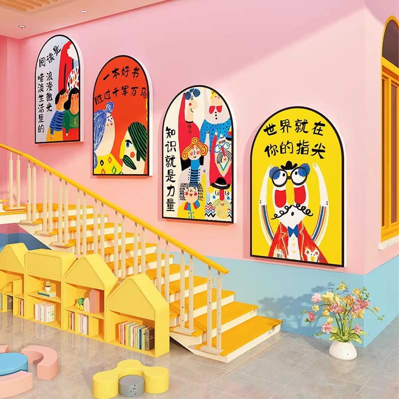幼儿园墙面装饰环创主题成品材料绘本馆图书角布置阅读区走廊开学