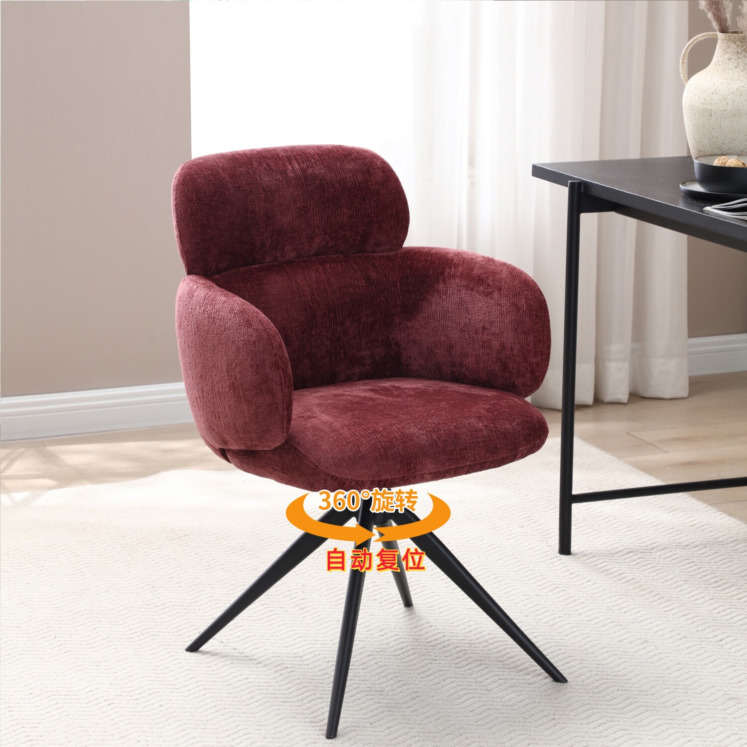 北欧布艺旋转餐椅现代简约靠背护腰薇薇安扶手舒适坐感休闲化妆椅