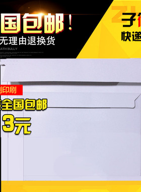 快递专用文件袋空白信封白色大号小号加厚纸袋无字包装袋批发包邮
