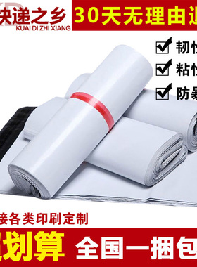 白色加厚快递袋淘宝打包袋子信封防水袋防爆包装袋批发包邮可定制