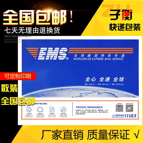 邮政快递信封袋ems加厚打蜡防水