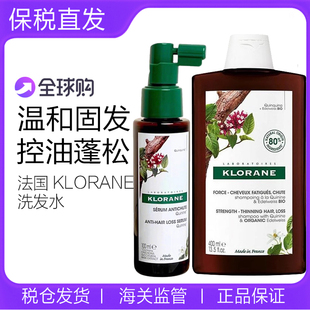 现货新版法国KLORANE康如金鸡纳奎宁防脱控油洗发水护发素400ML