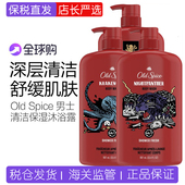 old spice欧仕派男士 专用清爽沐浴露深层清洁持久留香大容量887ml