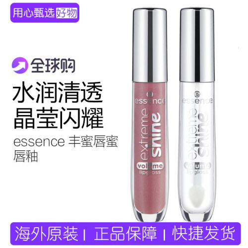 德国essence唇蜜透明唇釉玻璃