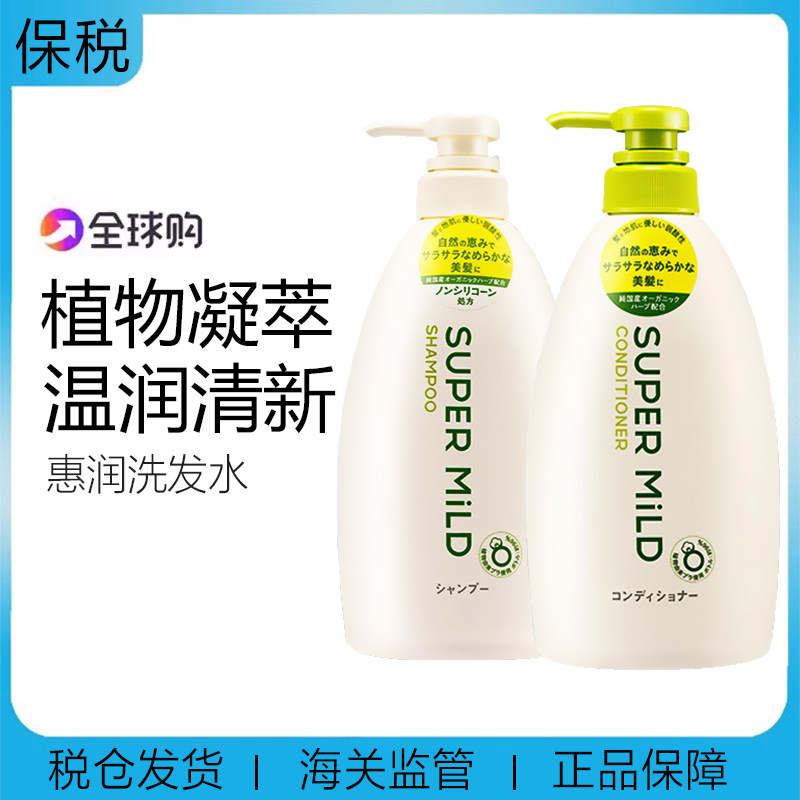 惠润洗发水绿野芳香洗发水护发素