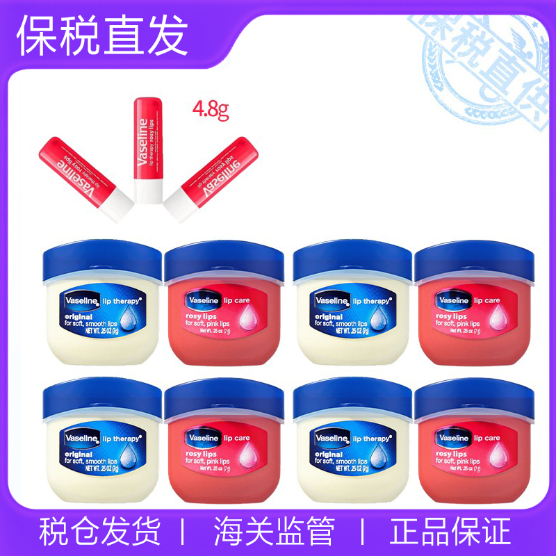 Vaseline凡士林润唇膏7g玫瑰