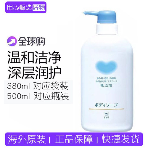 COW牛乳沐浴露牛乳石碱无添加