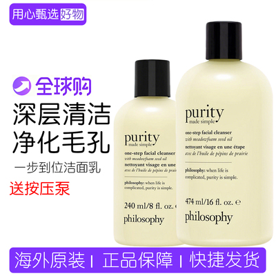 Philosophy一步到位洗面奶474ml
