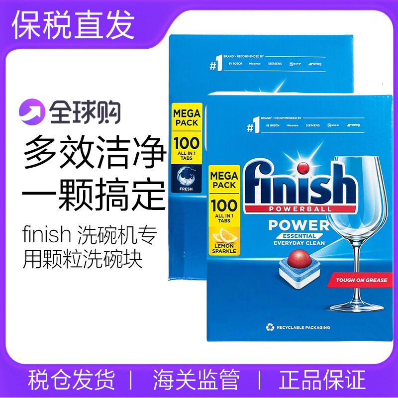 Finish洗碗块多效合一100颗