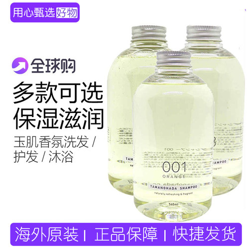 明治玉肌洗发水沐浴露控油蓬松