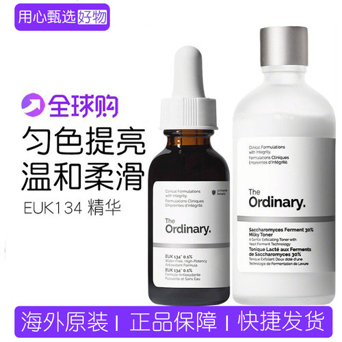 TheOrdinaryEUK134精华30ml