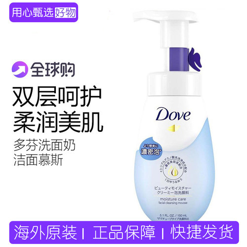 多芬洗面奶氨基酸洁面泡泡慕斯