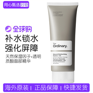 The Ordinary 天然保湿因子+透明质酸面部精华面霜 HA保湿霜100ml