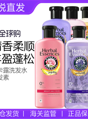 泰国Herbal essences 伊卡露 洗发水控油蓬松去屑护发素洗发露