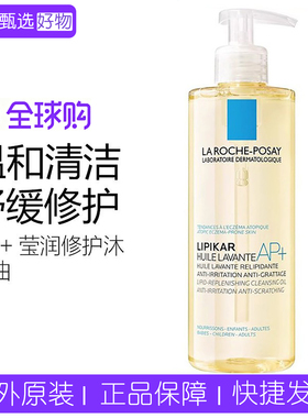 法国理肤泉LIPIKAR莹润保湿沐浴油400ml温和清洁保护屏障肌AP+