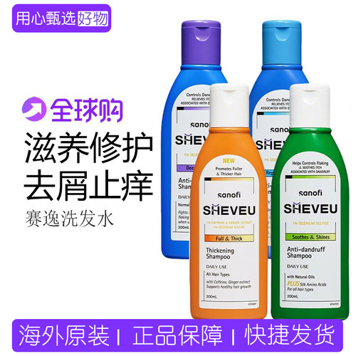 SHEVEU洗发水控油蓬松去屑止痒