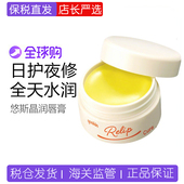 悠斯晶 28.4 滋润补水防裂去死皮淡化唇纹8.5g yuskin 润唇膏保湿