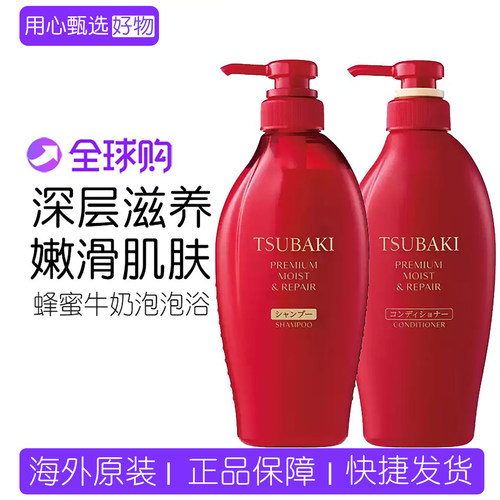 日本丝蓓绮沁润臻致洗发水护发素