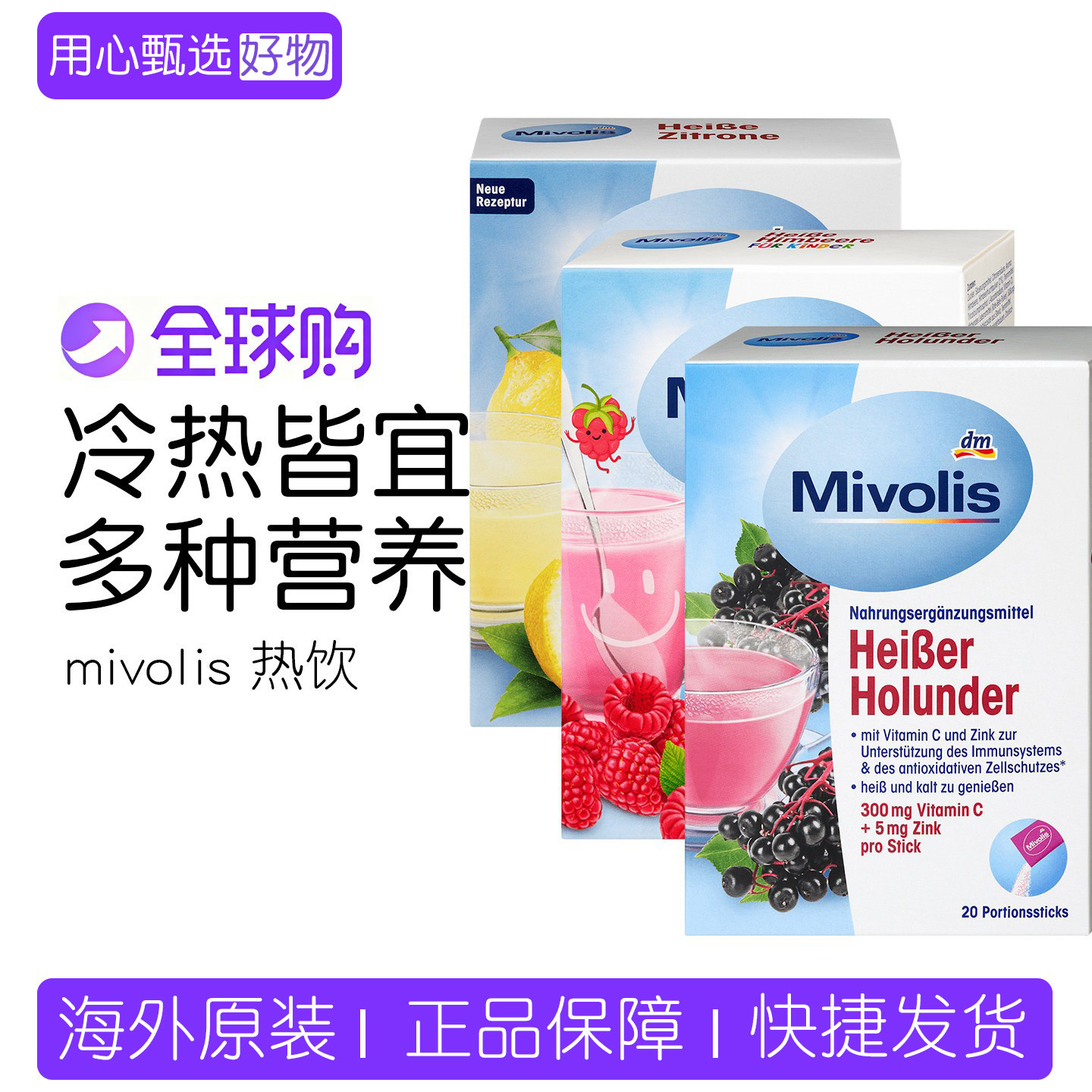 德国Mivolis柠檬粉冲饮剂VC热饮图片