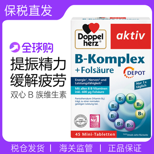 双心复合维生素B族片促进加速新陈代谢提高基础代谢调理b组 27.1