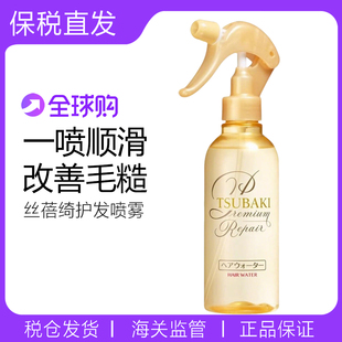 日本TSUBAKI/丝蓓绮沁润臻致修护顺滑秀发改善干枯护发精油喷雾
